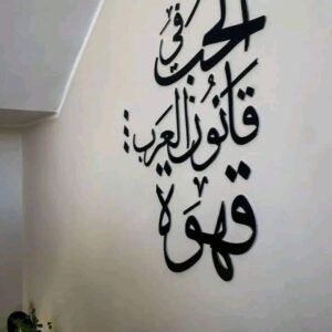 Sentence 3 - جملة الحب في قانون العرب