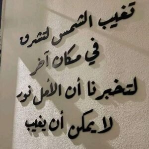 Sentence 2 - جملة تغيب الشمس