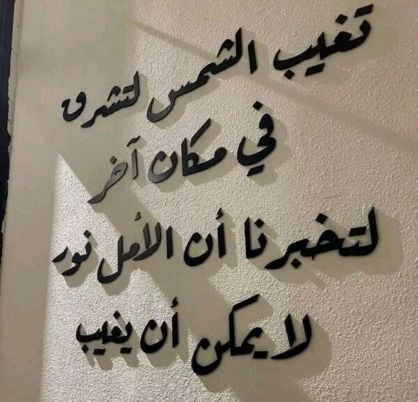Sentence 2 - جملة تغيب الشمس