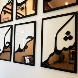  Arabic Calligraphy Wall Frame - T30