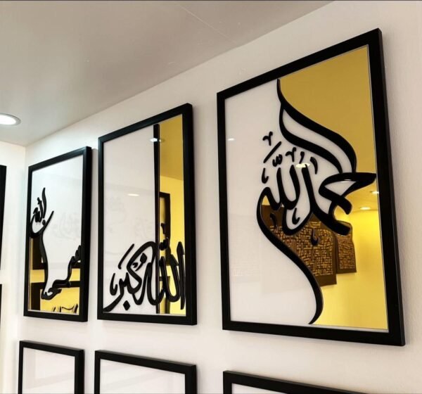  Arabic Calligraphy Wall Frame - T31