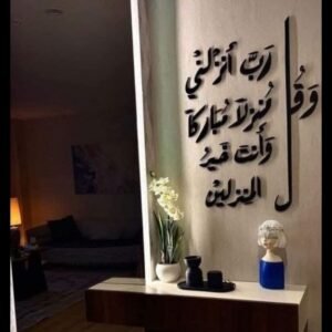  Arabic Calligraphy Sentence 8 - S8