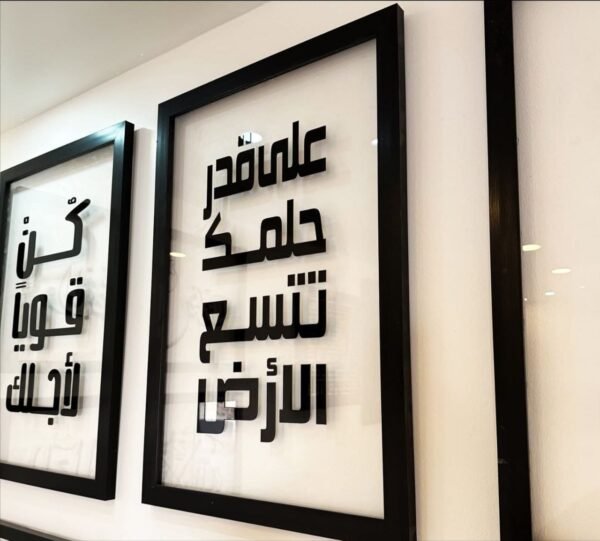 Modern Arabic Typography Wall Frame - T32